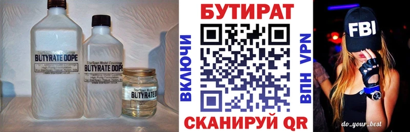 БУТИРАТ BDO 33%  купить наркотик  Радужный 