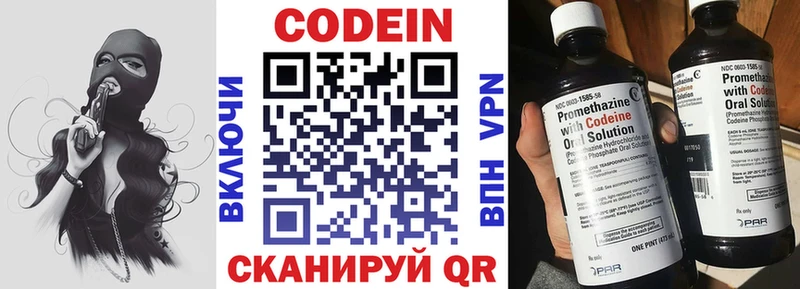 Кодеиновый сироп Lean Purple Drank  Радужный 