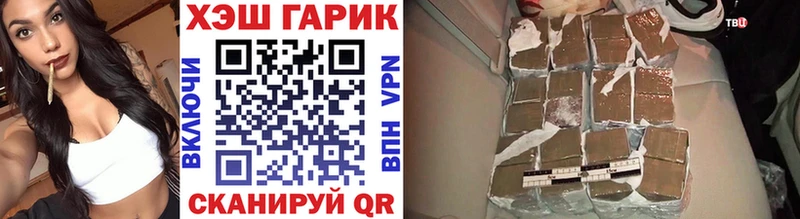 ГАШ hashish  shop телеграм  Радужный 