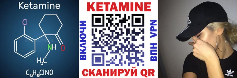маркетплейс наркотические препараты  ссылка на мегу ССЫЛКА  Радужный  как найти   Кетамин VHQ 